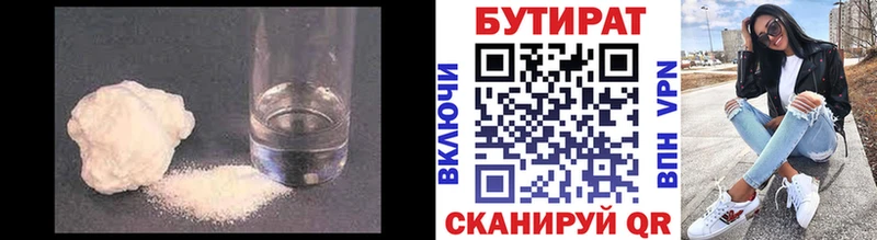 хочу Звенигород Бутират оксана