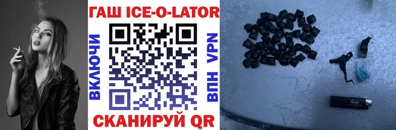 Гашиш Ice-O-Lator  shop Telegram  Звенигород 