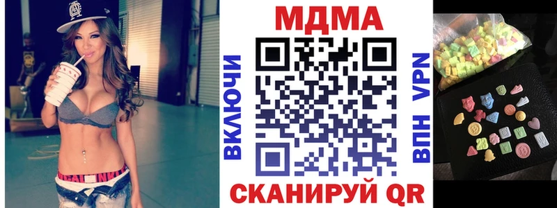 купить наркотики сайты  kraken tor  MDMA VHQ  Звенигород 